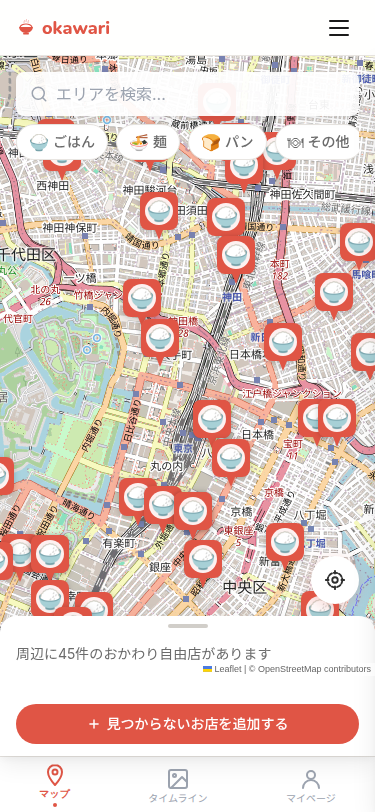 おかわり自由マップ（okawari）SP表示